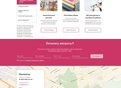 Rem-S: Repair and construction (webstudiosamovar.stroykas) - solution for Bitrix