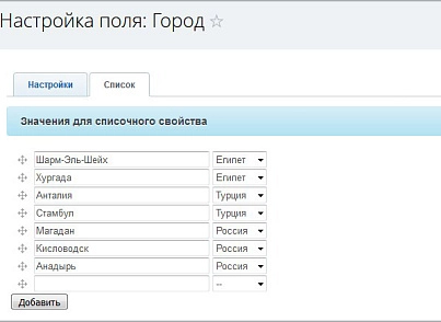 Dependent fields in lists (mcart.depfields) - solution for Bitrix
