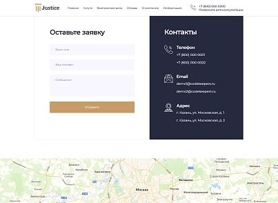 Justice. Сайт юридических услуг. Решение для юридических компаний, юристов и адвокатов. (codekeepers.justice) - solution for Bitrix