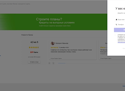 Lead catcher for a website on 1C-Bitrix (leadspace.leadcatcher) - solution for Bitrix