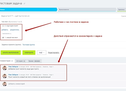 SIMAI: Smart tasks Bitrix24 (simai.b24task) - solution for Bitrix