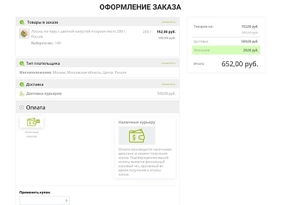 Интернет-магазин продуктов питания и доставки еды «Крайт: Продукты питания.Retail24» с конструктором (krayt.24retail) - solution for Bitrix