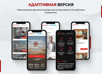 Универсальный корпоративный сайт "Турбосайт" (hellodigital.turbosite) - solution for Bitrix