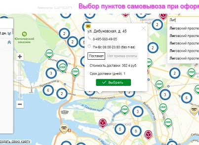 ApiShip 2 - все доставки в одном модуле (ipol.apiship2v) - solution for Bitrix
