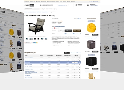 CasaPRO: furniture for home, hotels, bars, restaurants, HoReCa (redsign.profurniture) - solution for Bitrix