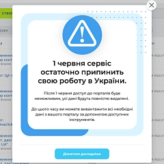 The end of Bitrix24 in Ukraine: the company announced the closure of the service from June 1
