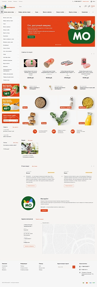 The first wholesale and retail online grocery store