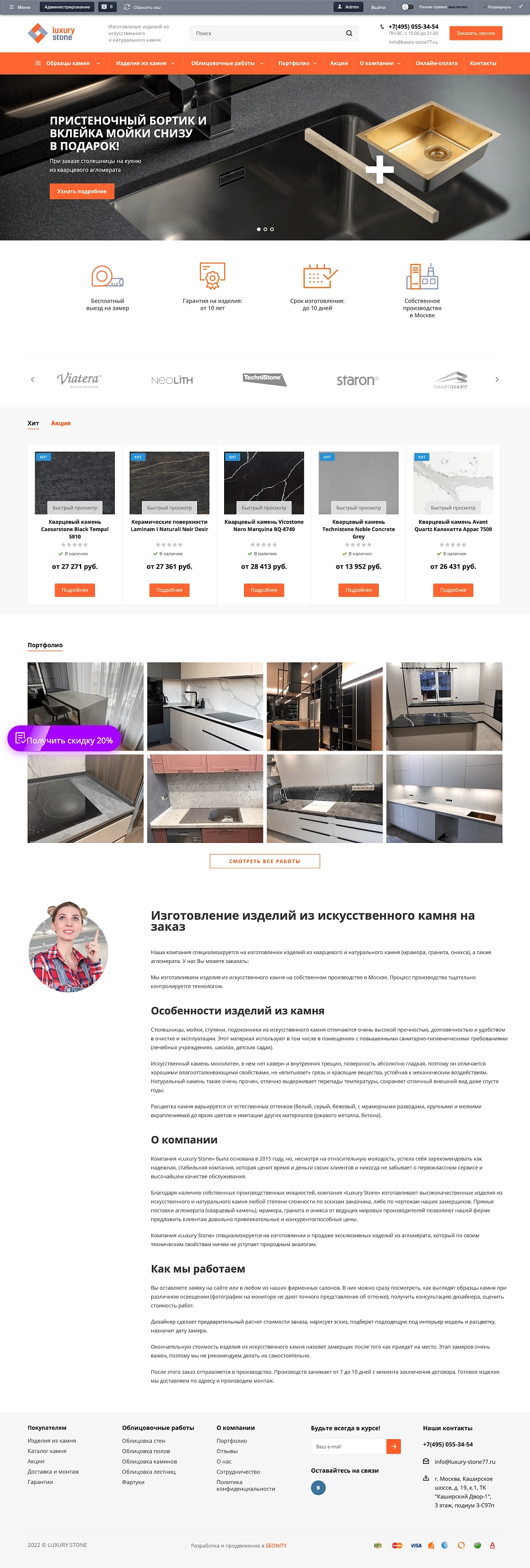 Website for a manufacturer of products made of artificial and natural stone