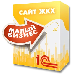 1C: Housing and communal services website. Editorial &quot;Small Business&quot; (citrus.tszhsb) - solution for Bitrix