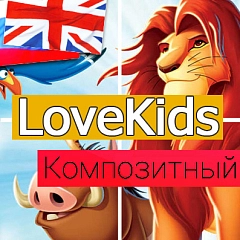 LoveKids: children's products, toys, children's clothing. Online store (redsign.lovekids) - solution for Bitrix