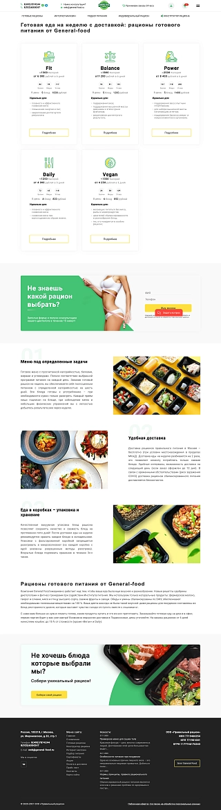 Ready meals website