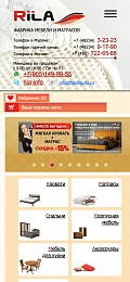 Furniture and mattress manufacturer's website